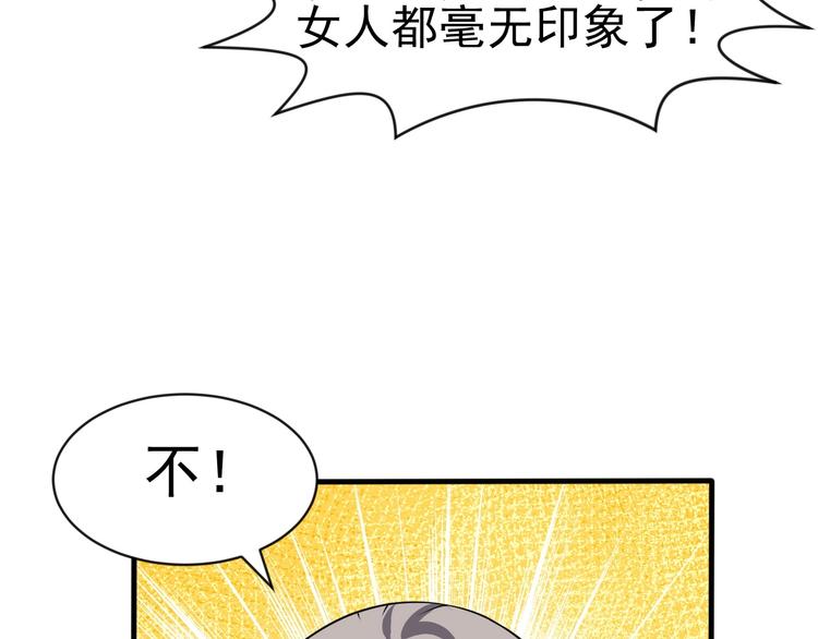 當學霸開始賣萌 - 第13話 我說他是男的你信嗎？(2/4) - 2