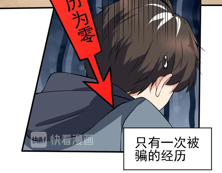 當學霸開始賣萌 - 第13話 我說他是男的你信嗎？(2/4) - 4