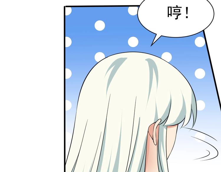 當學霸開始賣萌 - 第13話 我說他是男的你信嗎？(2/4) - 5