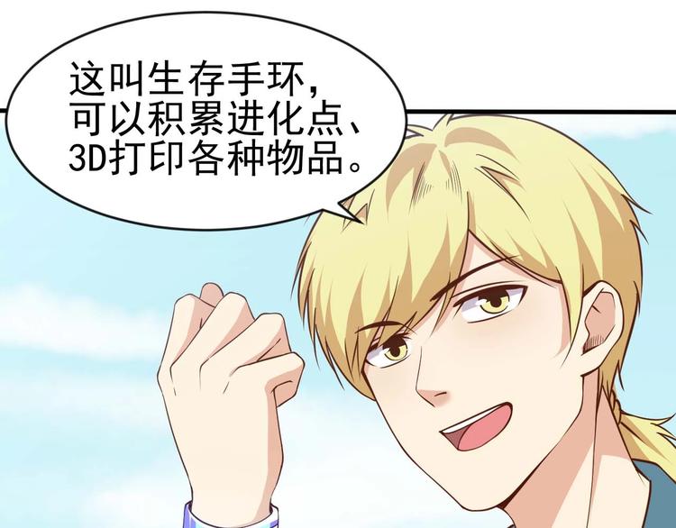 當學霸開始賣萌 - 第3話 遇到不良兄弟(3/3) - 8