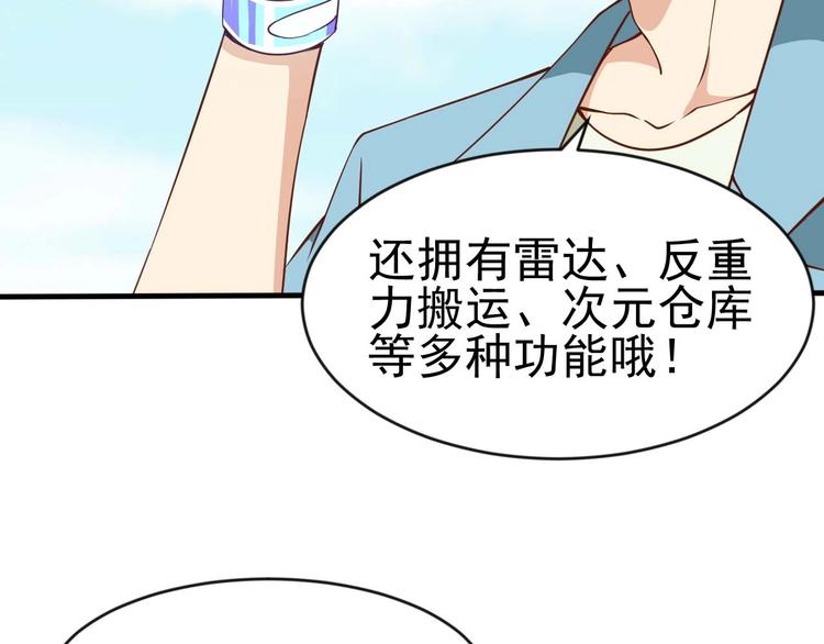 當學霸開始賣萌 - 第3話 遇到不良兄弟(3/3) - 1