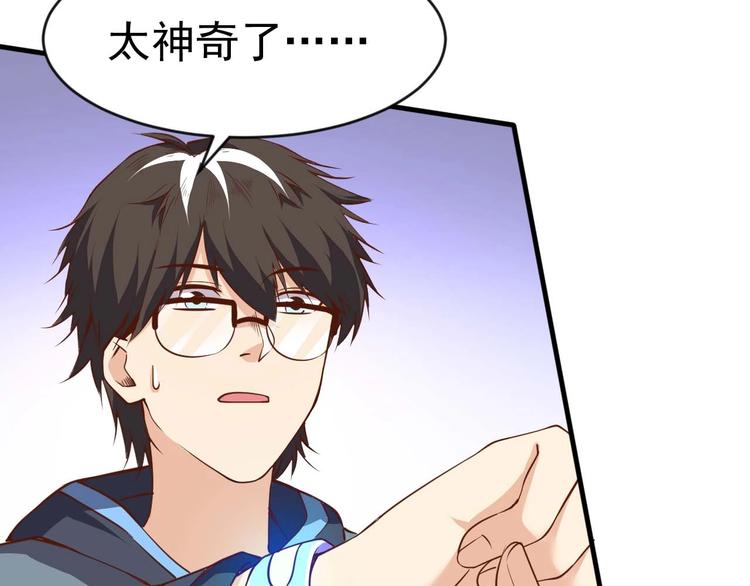 當學霸開始賣萌 - 第3話 遇到不良兄弟(3/3) - 2