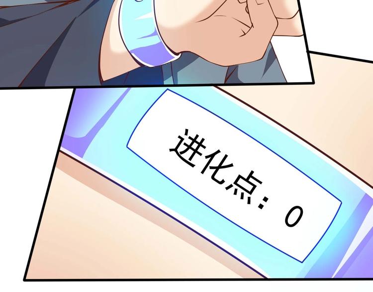 當學霸開始賣萌 - 第3話 遇到不良兄弟(3/3) - 3