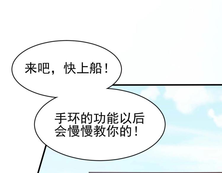 當學霸開始賣萌 - 第3話 遇到不良兄弟(3/3) - 4