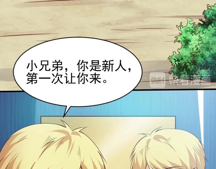 當學霸開始賣萌 - 第3話 遇到不良兄弟(3/3) - 2