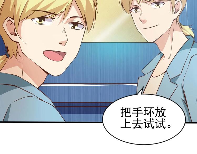 當學霸開始賣萌 - 第3話 遇到不良兄弟(3/3) - 3