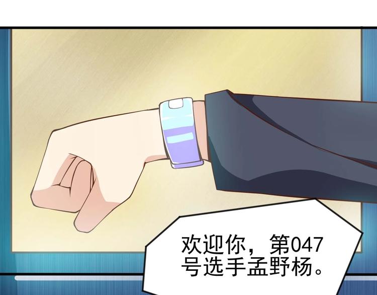 當學霸開始賣萌 - 第3話 遇到不良兄弟(3/3) - 4