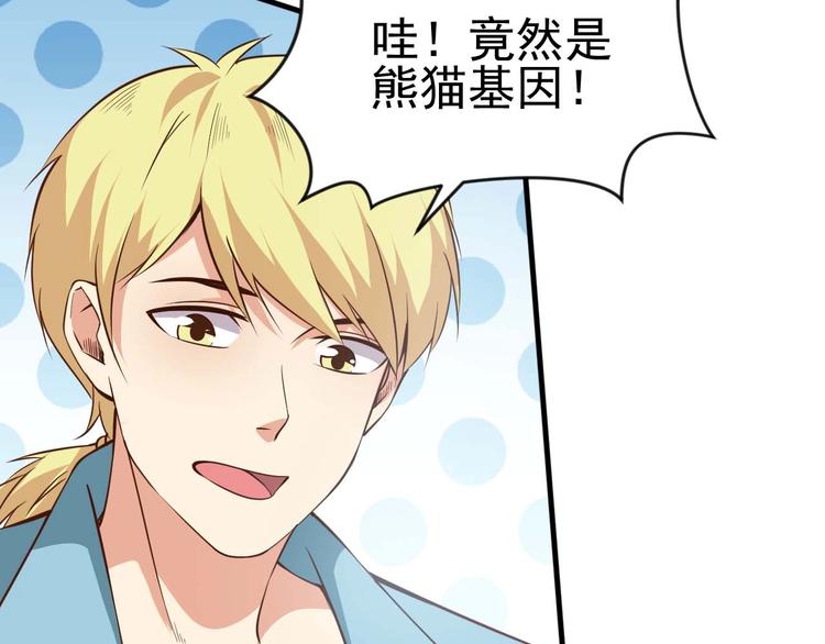 當學霸開始賣萌 - 第3話 遇到不良兄弟(3/3) - 2