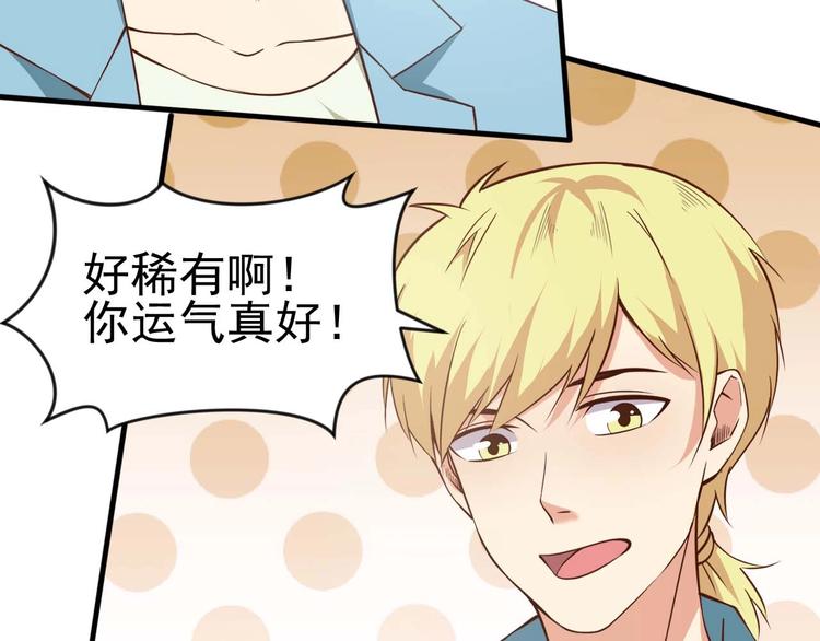 當學霸開始賣萌 - 第3話 遇到不良兄弟(3/3) - 3