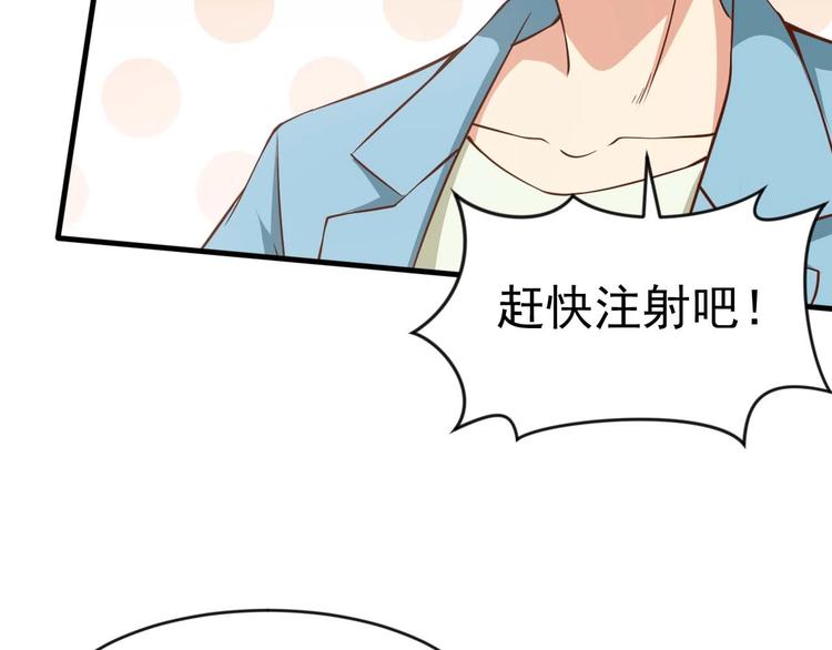 當學霸開始賣萌 - 第3話 遇到不良兄弟(3/3) - 4