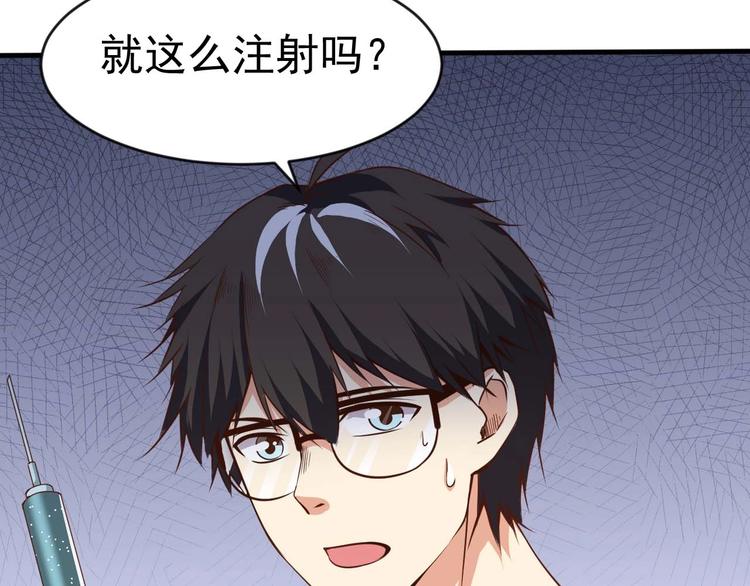 當學霸開始賣萌 - 第3話 遇到不良兄弟(3/3) - 5