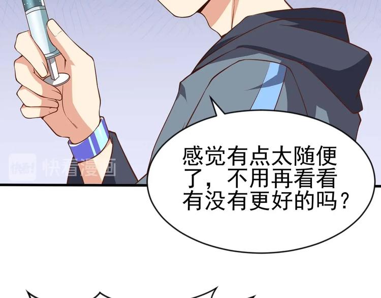 當學霸開始賣萌 - 第3話 遇到不良兄弟(3/3) - 6