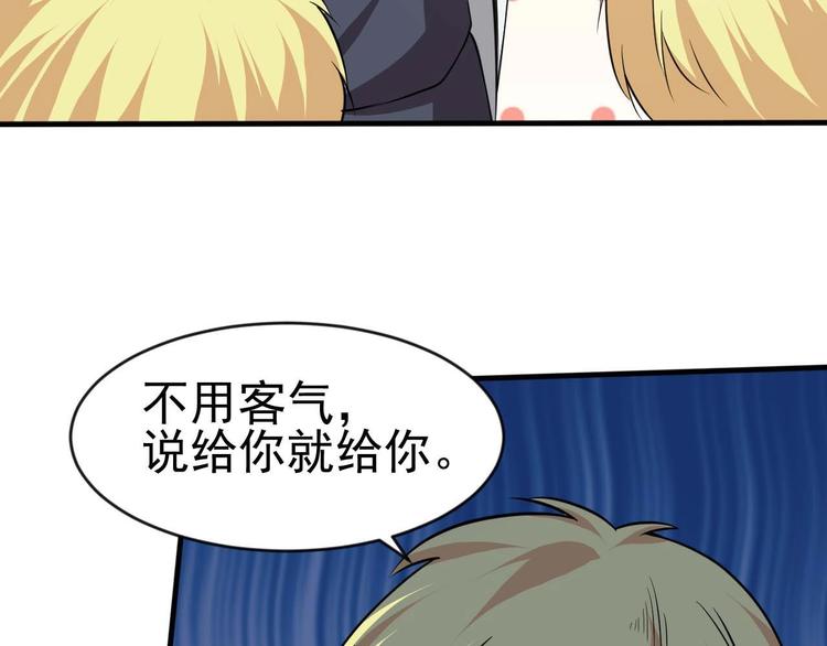 當學霸開始賣萌 - 第3話 遇到不良兄弟(3/3) - 6