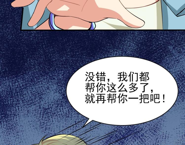 當學霸開始賣萌 - 第3話 遇到不良兄弟(3/3) - 8