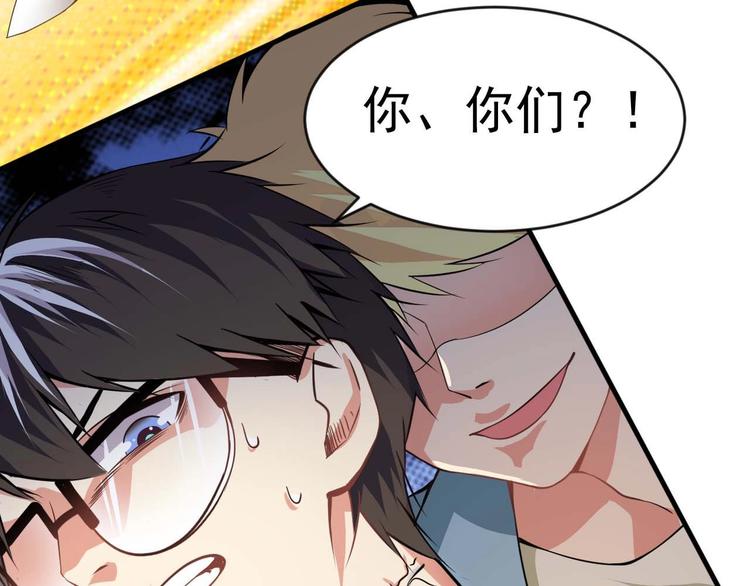 當學霸開始賣萌 - 第3話 遇到不良兄弟(3/3) - 4