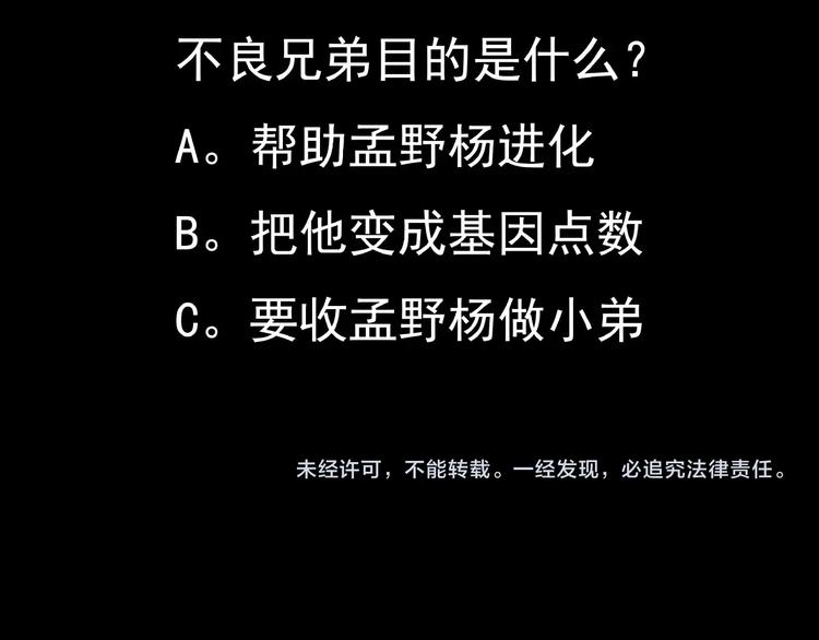 當學霸開始賣萌 - 第3話 遇到不良兄弟(3/3) - 2