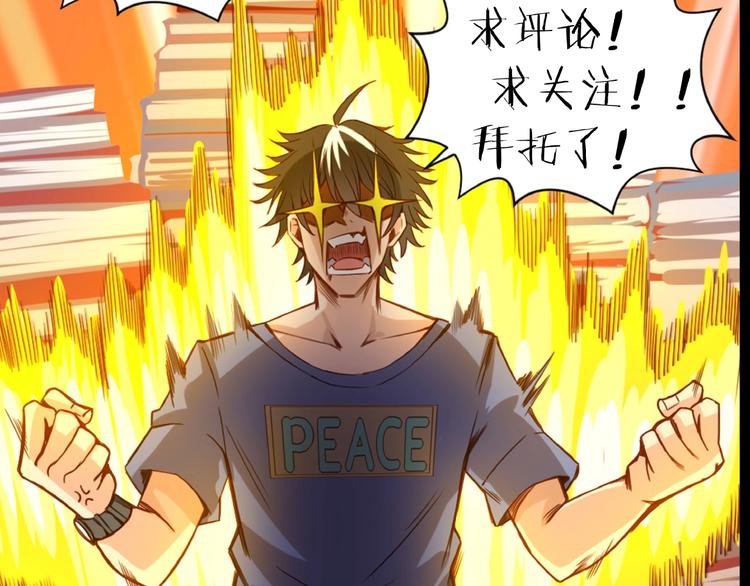 當學霸開始賣萌 - 第3話 遇到不良兄弟(3/3) - 4