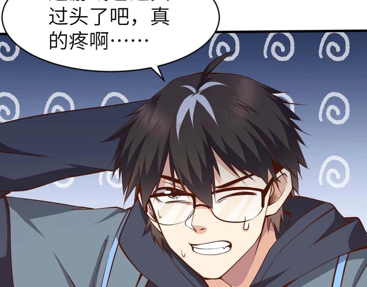 當學霸開始賣萌 - 第3話 遇到不良兄弟(1/3) - 5