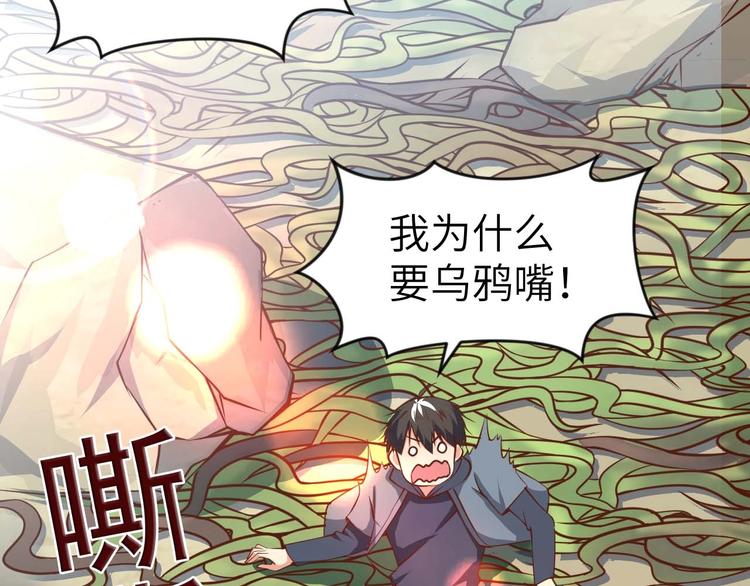 當學霸開始賣萌 - 第3話 遇到不良兄弟(1/3) - 7