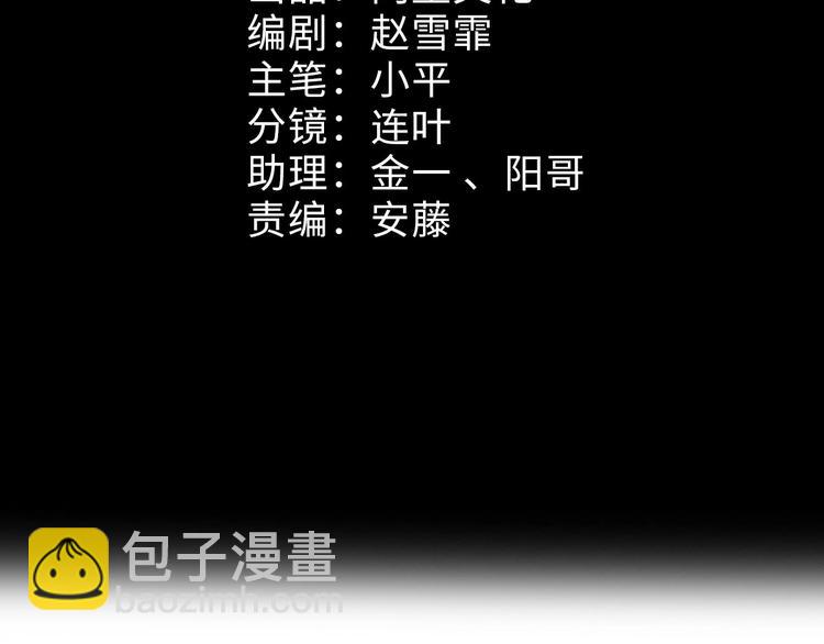 當學霸開始賣萌 - 第3話 遇到不良兄弟(1/3) - 4