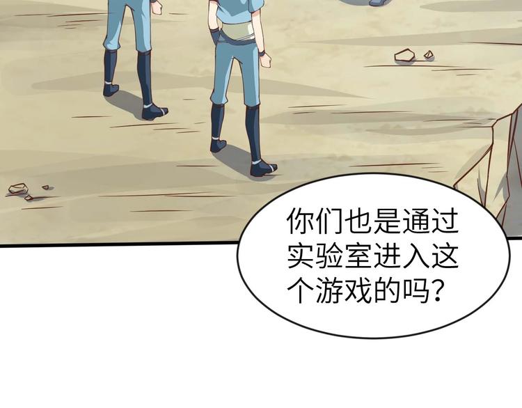 當學霸開始賣萌 - 第3話 遇到不良兄弟(2/3) - 7