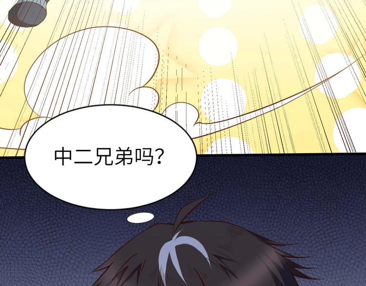 當學霸開始賣萌 - 第3話 遇到不良兄弟(2/3) - 5