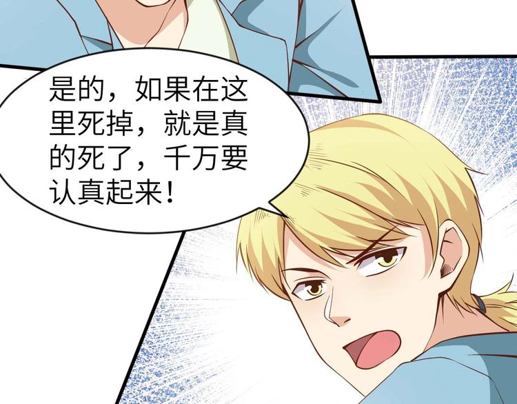 當學霸開始賣萌 - 第3話 遇到不良兄弟(2/3) - 1