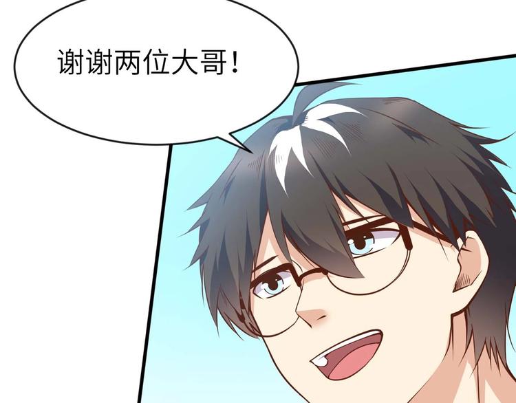 當學霸開始賣萌 - 第3話 遇到不良兄弟(2/3) - 7