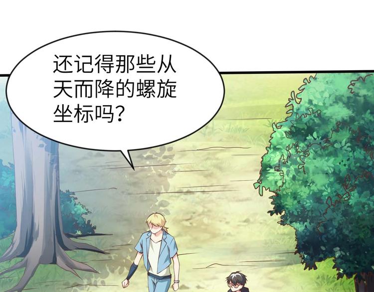 當學霸開始賣萌 - 第3話 遇到不良兄弟(2/3) - 1