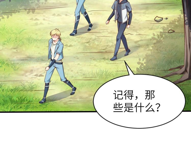 當學霸開始賣萌 - 第3話 遇到不良兄弟(2/3) - 2