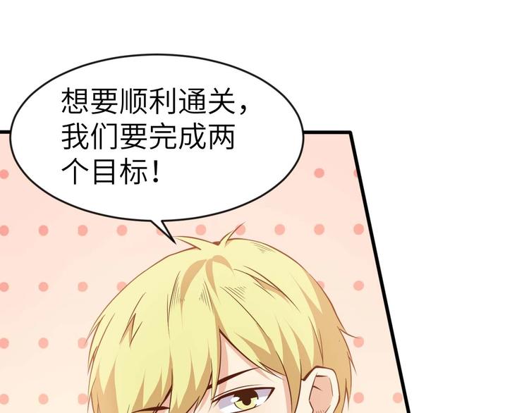 當學霸開始賣萌 - 第3話 遇到不良兄弟(2/3) - 3