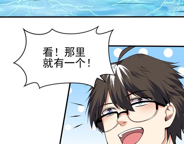 當學霸開始賣萌 - 第3話 遇到不良兄弟(2/3) - 7