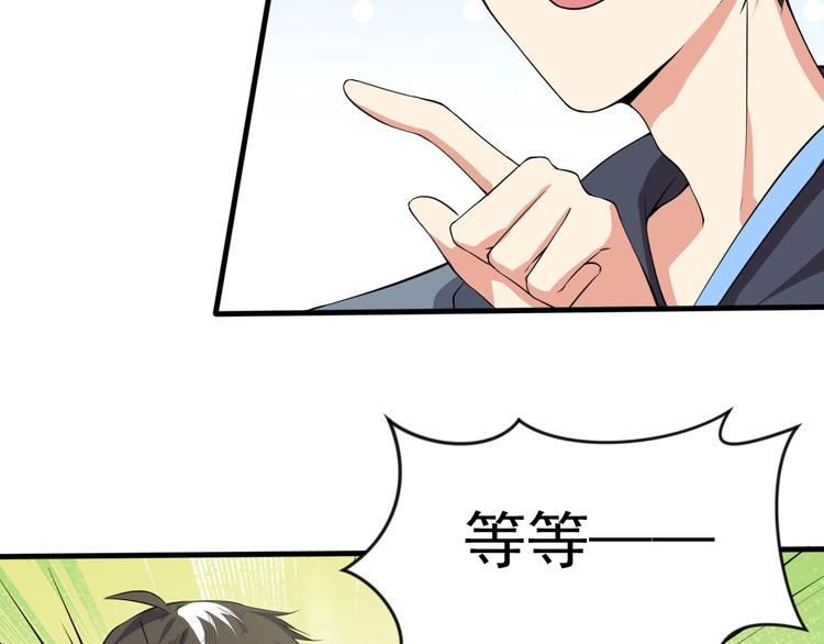 當學霸開始賣萌 - 第3話 遇到不良兄弟(2/3) - 8