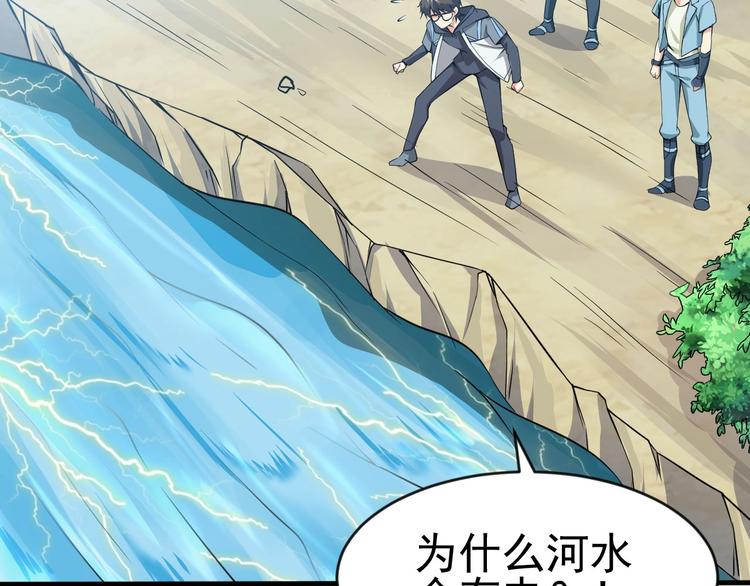 當學霸開始賣萌 - 第3話 遇到不良兄弟(2/3) - 3