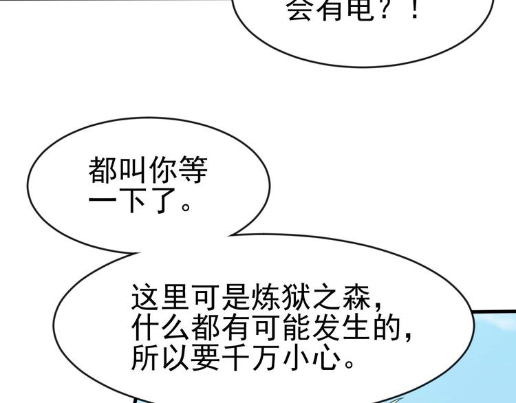 當學霸開始賣萌 - 第3話 遇到不良兄弟(2/3) - 4