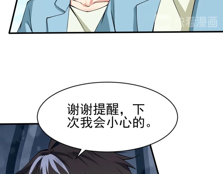 當學霸開始賣萌 - 第3話 遇到不良兄弟(2/3) - 6