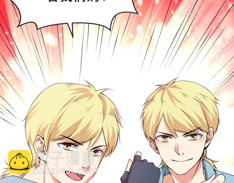 當學霸開始賣萌 - 第3話 遇到不良兄弟(2/3) - 1