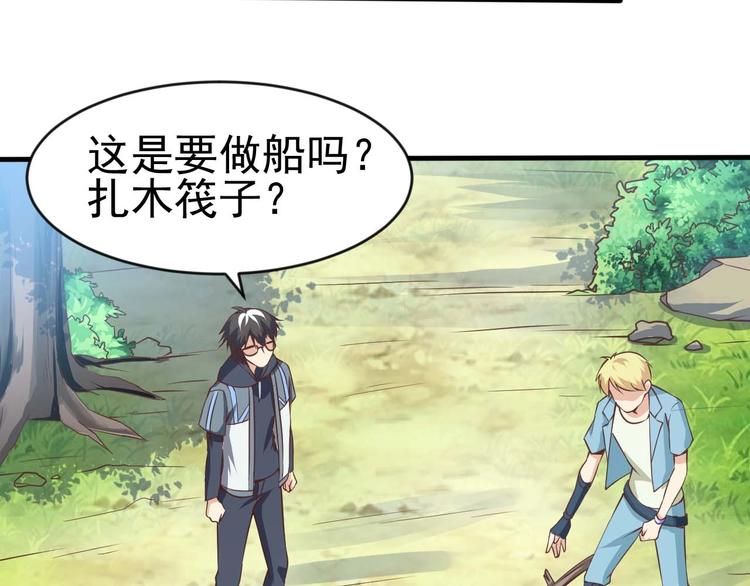 當學霸開始賣萌 - 第3話 遇到不良兄弟(2/3) - 6