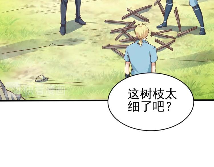 當學霸開始賣萌 - 第3話 遇到不良兄弟(2/3) - 7