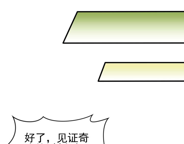 當學霸開始賣萌 - 第3話 遇到不良兄弟(2/3) - 8