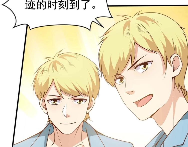 當學霸開始賣萌 - 第3話 遇到不良兄弟(2/3) - 1