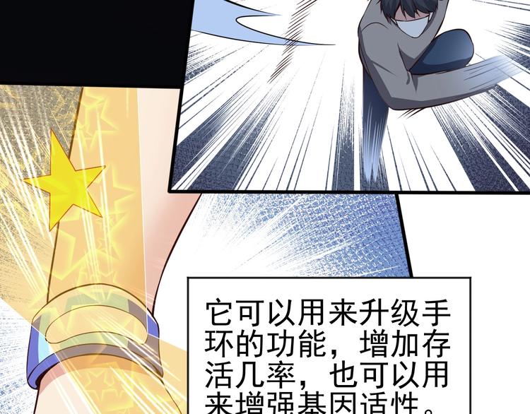 當學霸開始賣萌 - 第5話 退治敵人(3/3) - 7