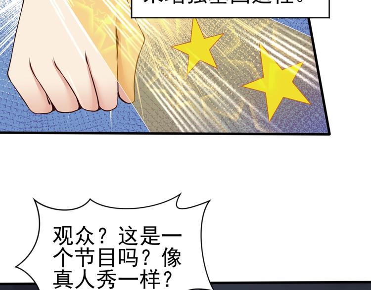 當學霸開始賣萌 - 第5話 退治敵人(3/3) - 1