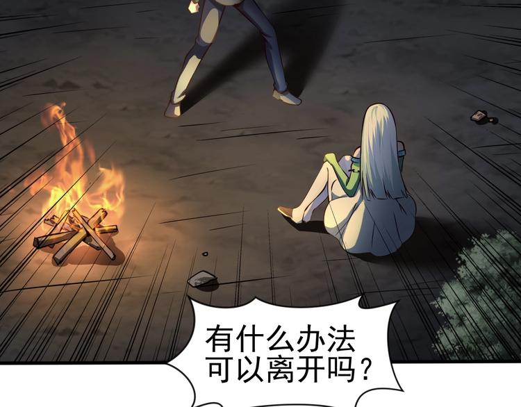 當學霸開始賣萌 - 第5話 退治敵人(3/3) - 6