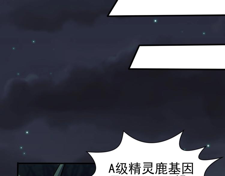 當學霸開始賣萌 - 第5話 退治敵人(3/3) - 3