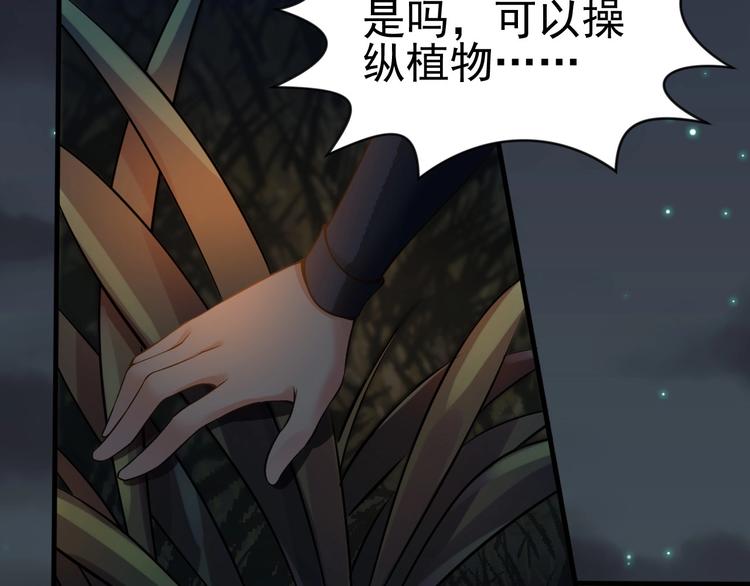 當學霸開始賣萌 - 第5話 退治敵人(3/3) - 4