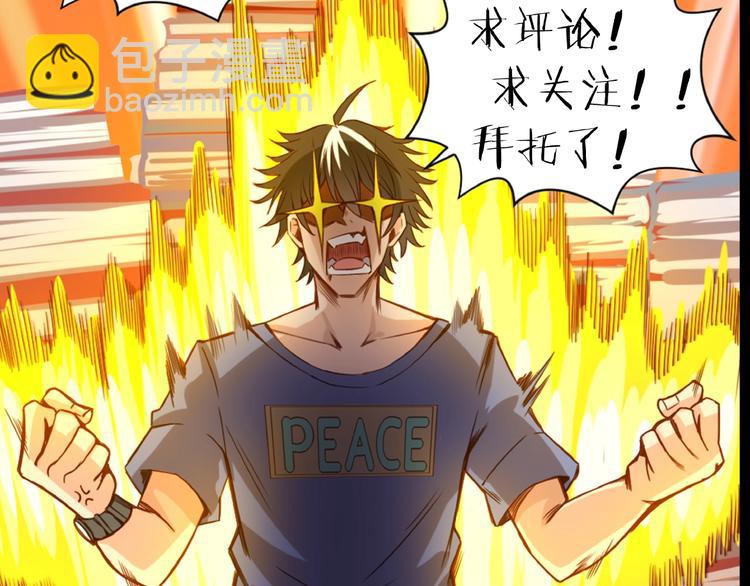 當學霸開始賣萌 - 第5話 退治敵人(3/3) - 2