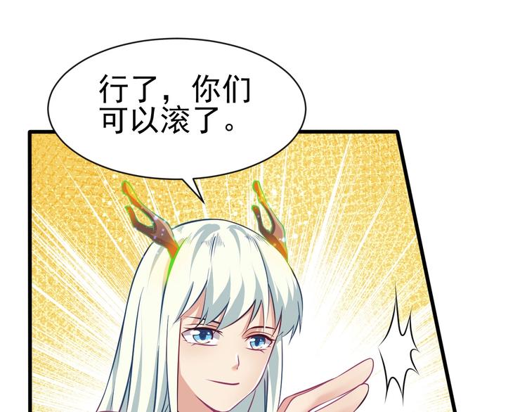 當學霸開始賣萌 - 第5話 退治敵人(2/3) - 5