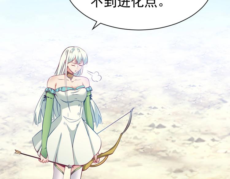 當學霸開始賣萌 - 第5話 退治敵人(2/3) - 7