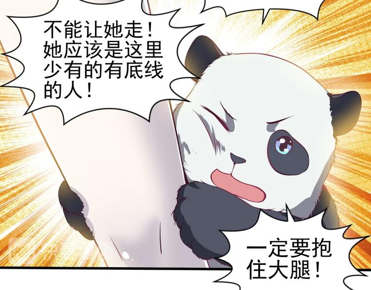 當學霸開始賣萌 - 第5話 退治敵人(2/3) - 4